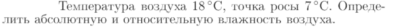 Задача id16951