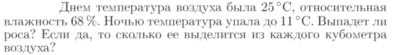 Задача id16952