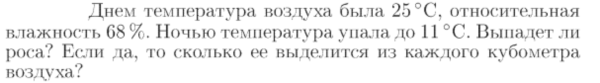 Задача id16952