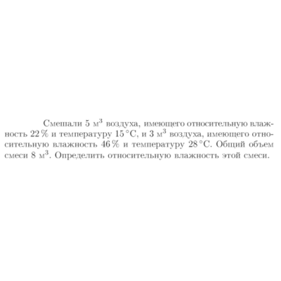 Задача id16953