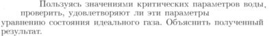 Задача id16954