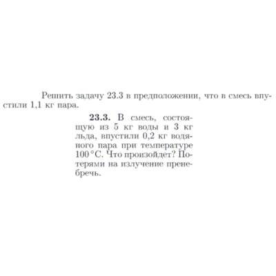 Задача id16959