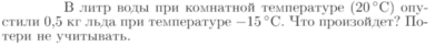 Задача id16960