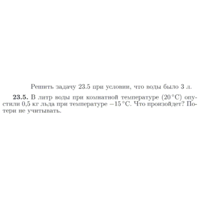 Задача id16961