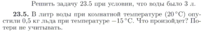 Задача id16961