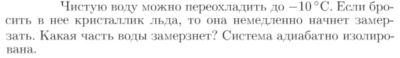 Задача id16962