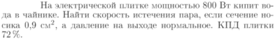 Задача id16963