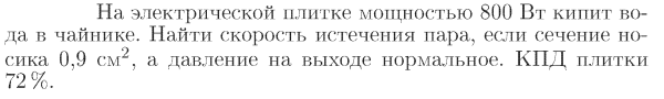 Задача id16963