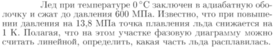 Задача id16964