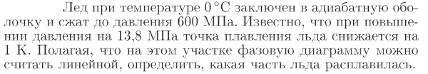 Задача id16964