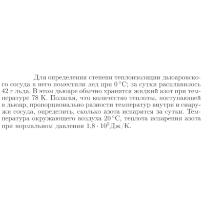 Задача id16965