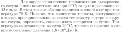 Задача id16965