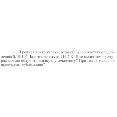 Задача id16966