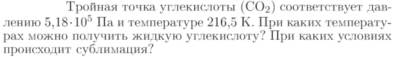 Задача id16966