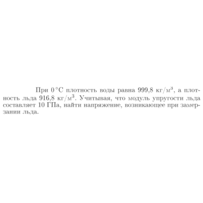 Задача id16967