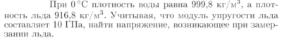 Задача id16967