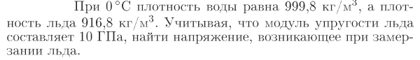 Задача id16967