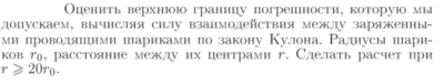 Задача id16968