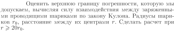 Задача id16968