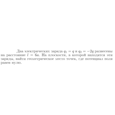 Задача id16969
