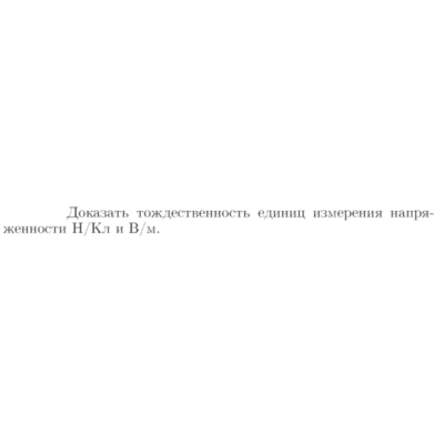 Задача id16970