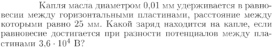 Задача id16971