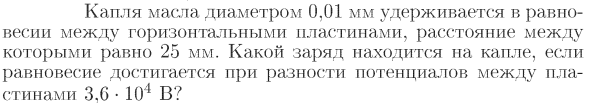 Задача id16971