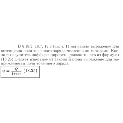 Задача id16972