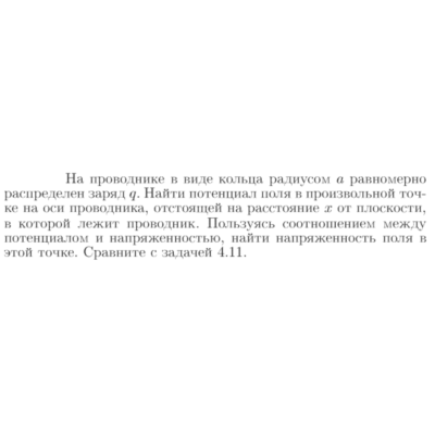 Задача id16974