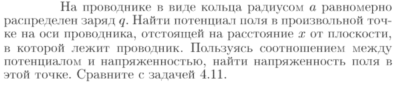 Задача id16974