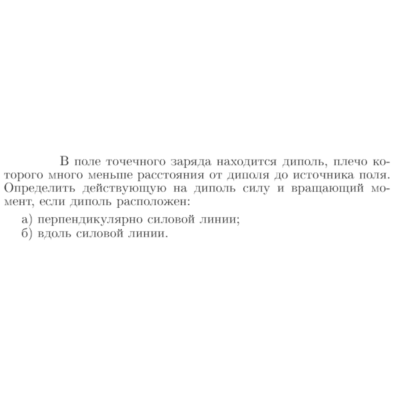Задача id16975