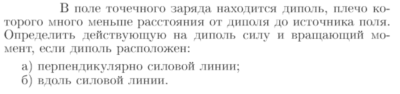 Задача id16975