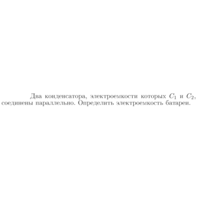 Задача id16976
