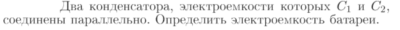 Задача id16976