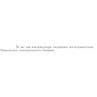 Задача id16977