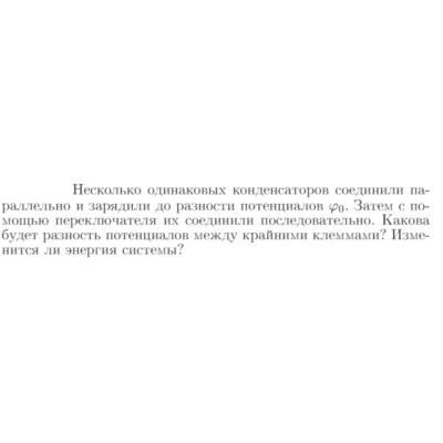 Задача id16978
