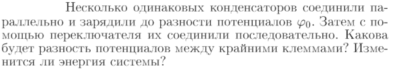 Задача id16978