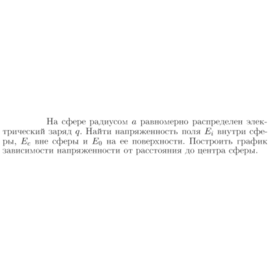 Задача id16979