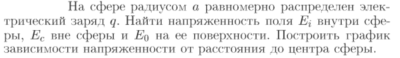 Задача id16979