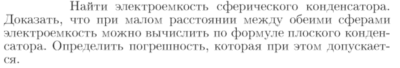 Задача id16980