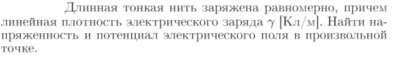 Задача id16981
