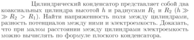 Задача id16982