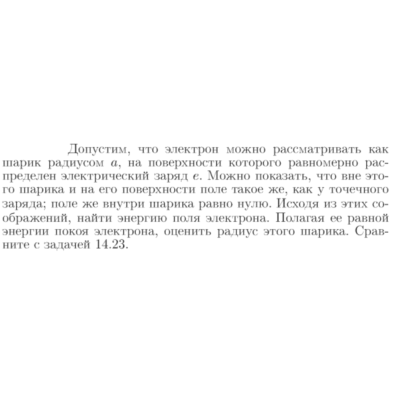 Задача id16983