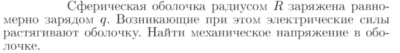 Задача id16984
