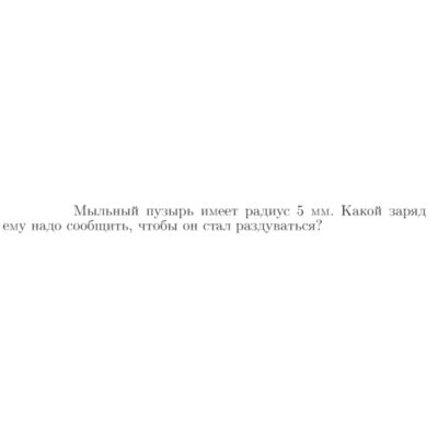 Задача id16985