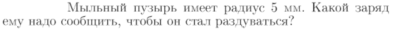Задача id16985