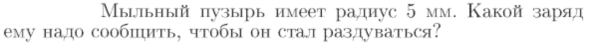 Задача id16985