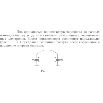 Задача id16987