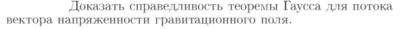 Задача id16988