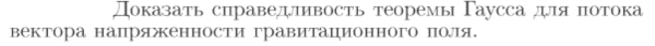 Задача id16988